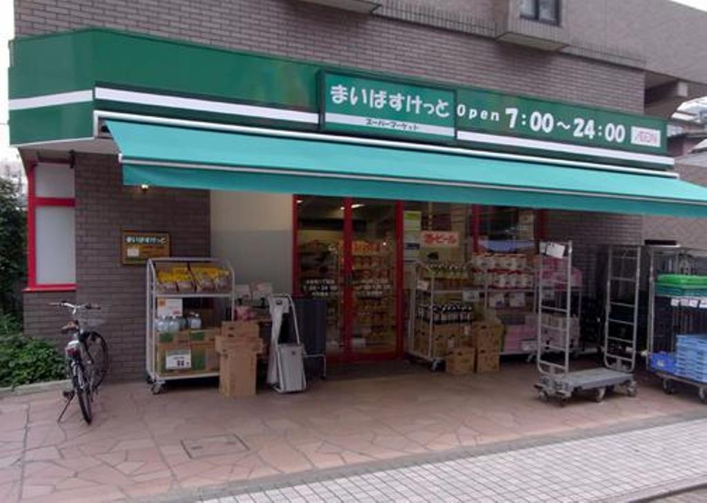 スーパー　まいばすけっと戸越公園（スーパー）まで404m