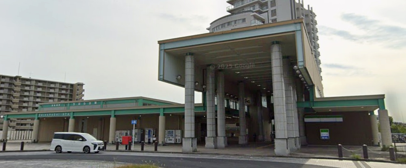 その他　京成千原線　ちはら台駅（その他）まで600m