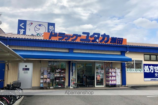 ドラックストア　ドラッグユタカ（ドラッグストア）まで857m
