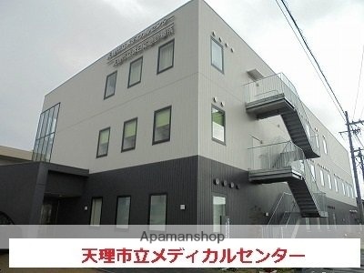 その他　天理市立メディカルセンター（その他）まで650m