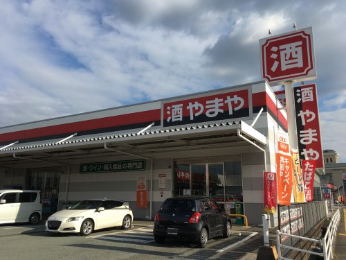 その他　酒のやまや 知古店（その他）まで360m