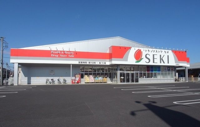 ドラックストア　ドラッグストアセキ白鍬店（ドラッグストア）まで435m
