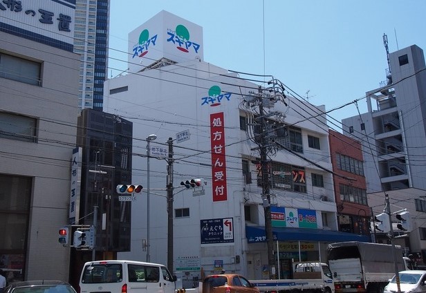 ドラックストア　スギヤマ薬品　池下店（ドラッグストア）まで240m