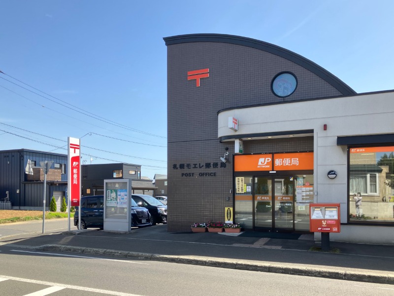 郵便局　札幌モエレ郵便局（郵便局）まで303m