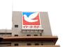 スーパー　イトーヨーカドー食品館（スーパー）まで908m