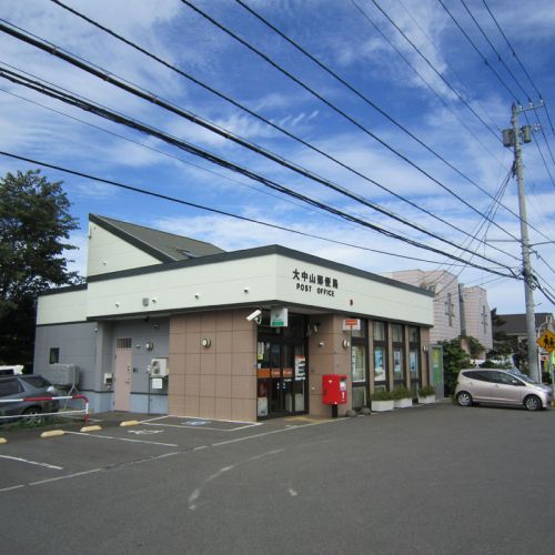 郵便局　大中山郵便局（郵便局）まで451m