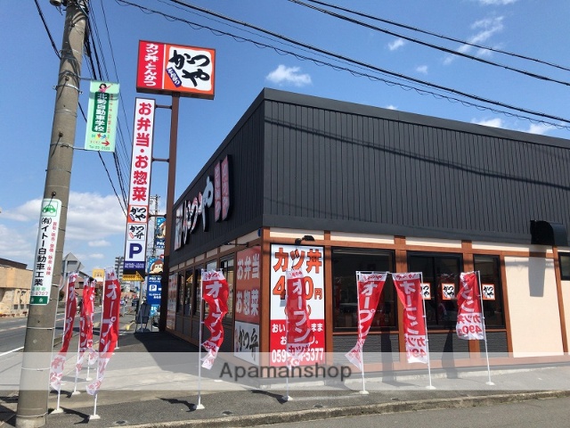 飲食店　かつや（飲食店）まで1346m