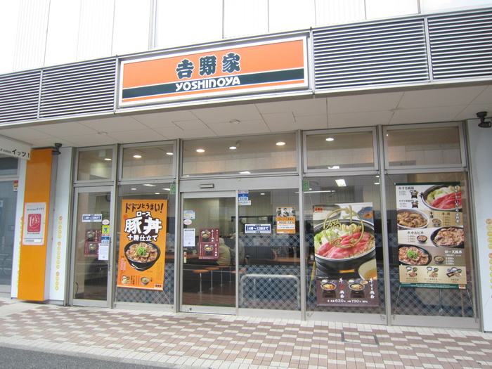 飲食店　吉野家（飲食店）まで900m
