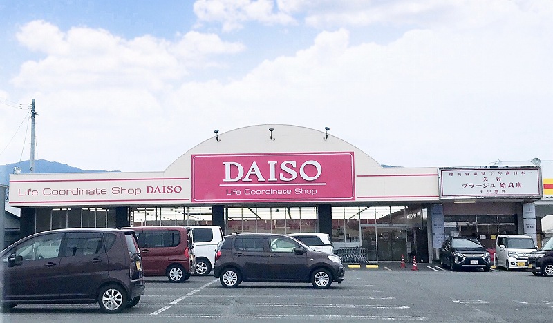 スーパー　ザ・ダイソー 鹿児島武岡店（スーパー）まで1190m