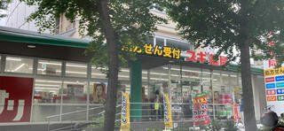 ドラックストア　スギ薬局森ノ宮店（ドラッグストア）まで500m