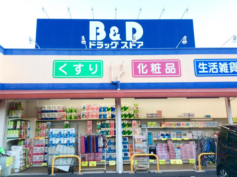 ドラックストア　B&Dドラッグストア植田店（ドラッグストア）まで276m