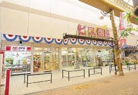 スーパー　Bis(ビス) 進興店（スーパー）まで249m