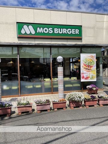 飲食店　モスバーガー（飲食店）まで219m