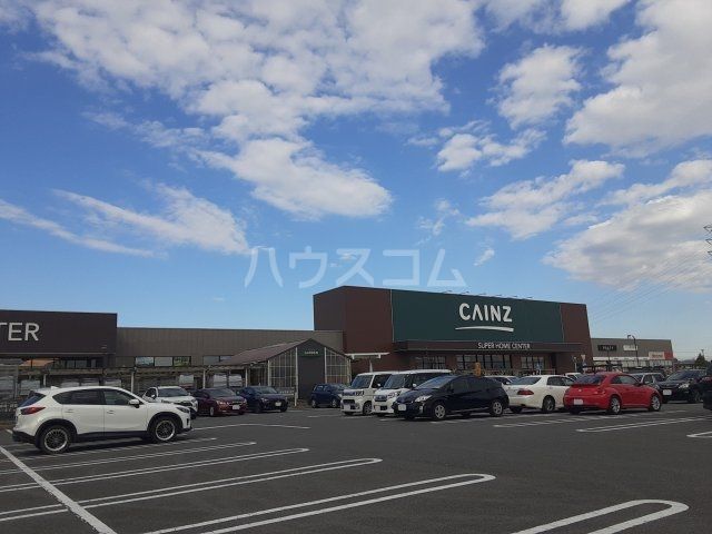 ホームセンター　カインズホーム 行田店（ホームセンター）まで1798m