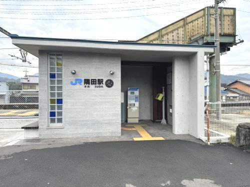 その他　JR隅田駅（その他）まで1554m