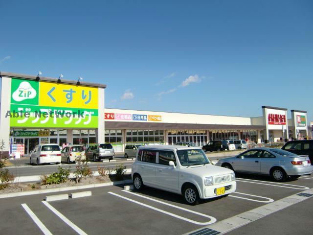 ドラックストア　ジップドラッグ鈴鹿住吉店（ドラッグストア）まで552m