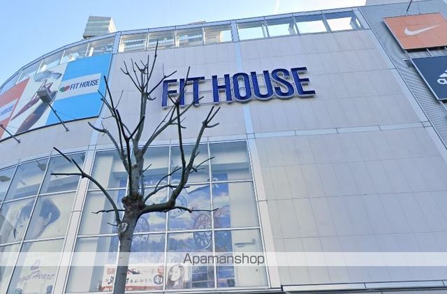 その他　フィットハウス（その他）まで283m