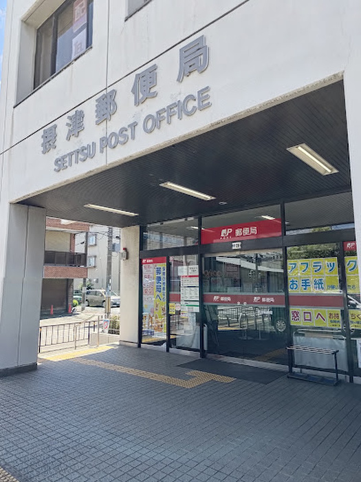 郵便局　郵便局（郵便局）まで1250m