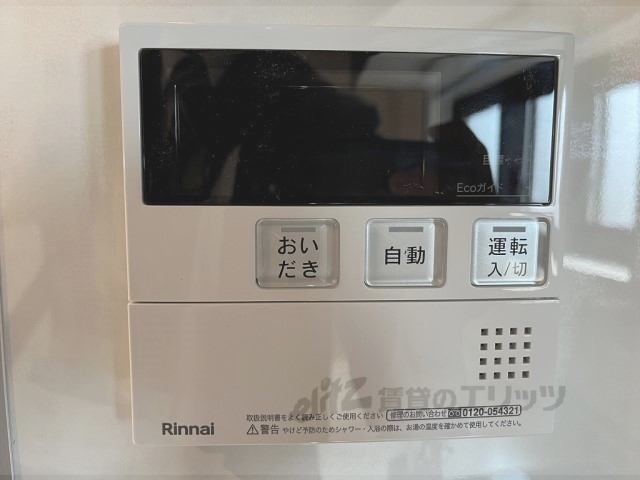 その他設備　給湯器リモコン