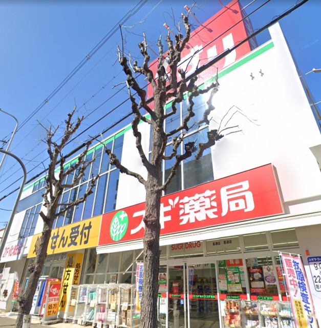ドラックストア　スギ薬局喜連店（ドラッグストア）まで127m