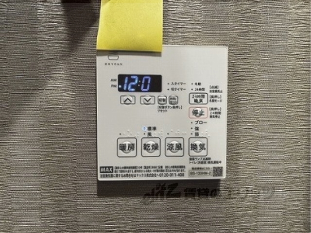 その他設備　浴室乾燥機リモコン