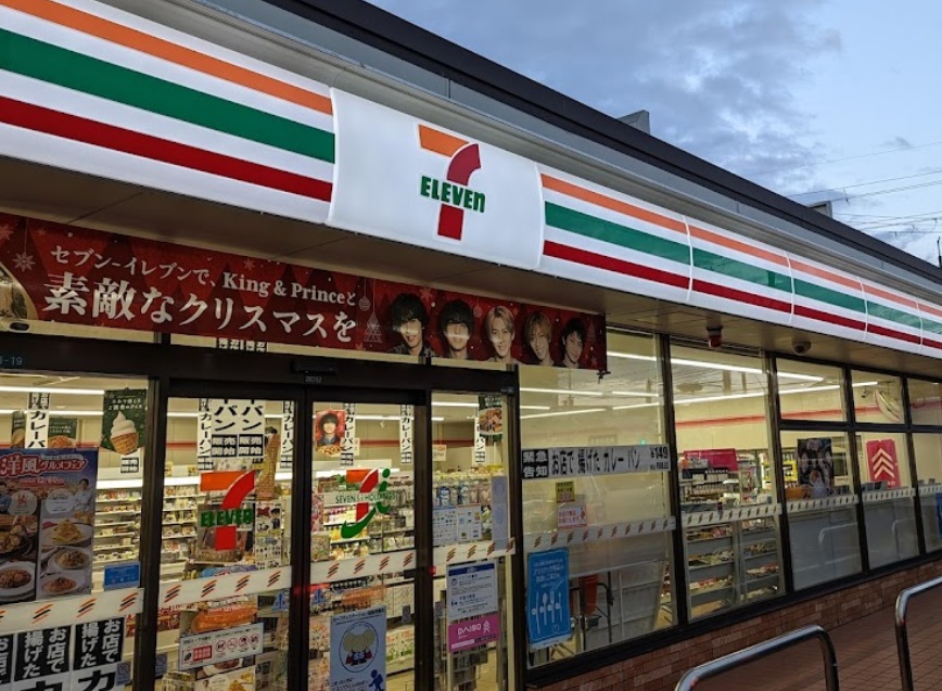 コンビニ　セブンイレブン 西宮若草町店（コンビニ）まで460m