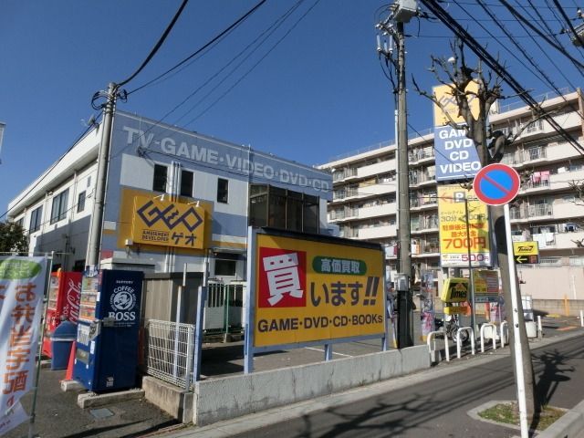 その他　ＧＥＯ（その他）まで553m