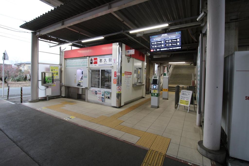 その他　志久駅(ニューシャトル 伊奈線)（その他）まで1620m
