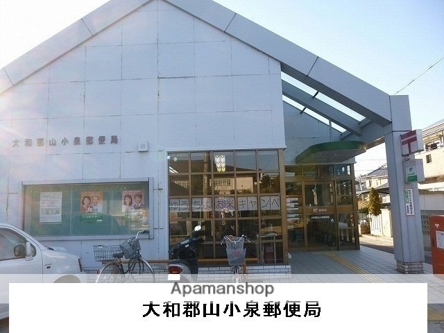 その他　大和郡山小泉郵便局（その他）まで850m