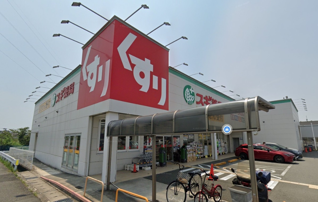 ドラックストア　スギドラッグ 飾磨中浜店（ドラッグストア）まで985m