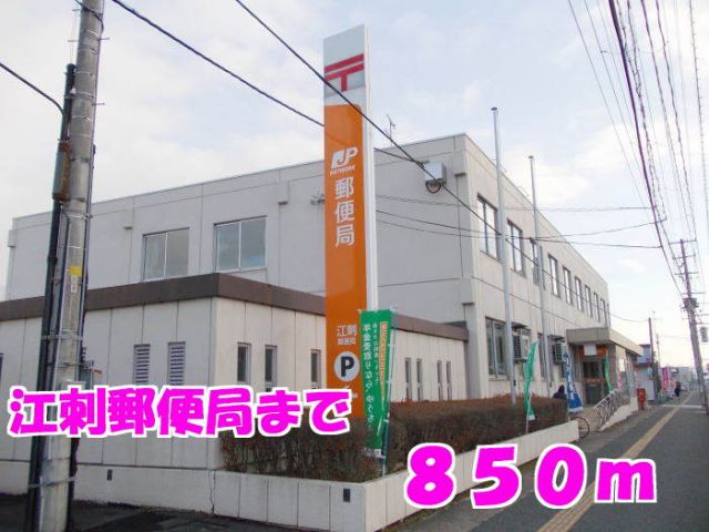 郵便局　江刺郵便局（郵便局）まで850m