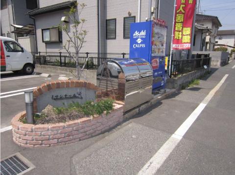 その他共有部分　専用ごみ場