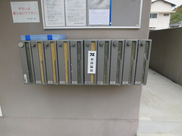 その他共有部分