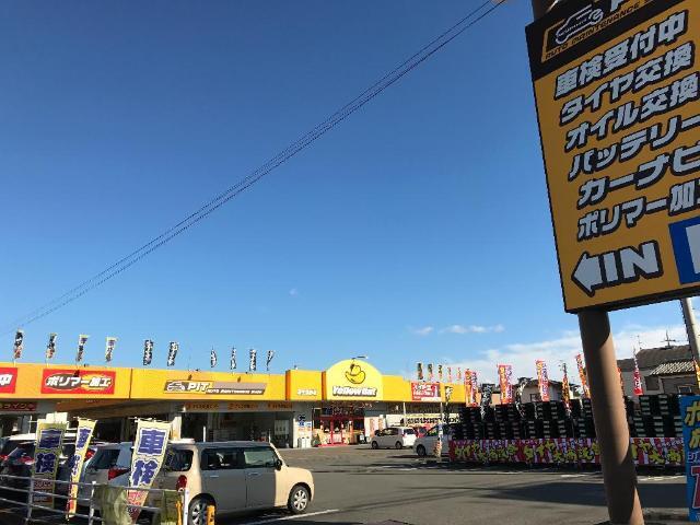 その他　イエローハット桐生境野店（その他）まで1243m