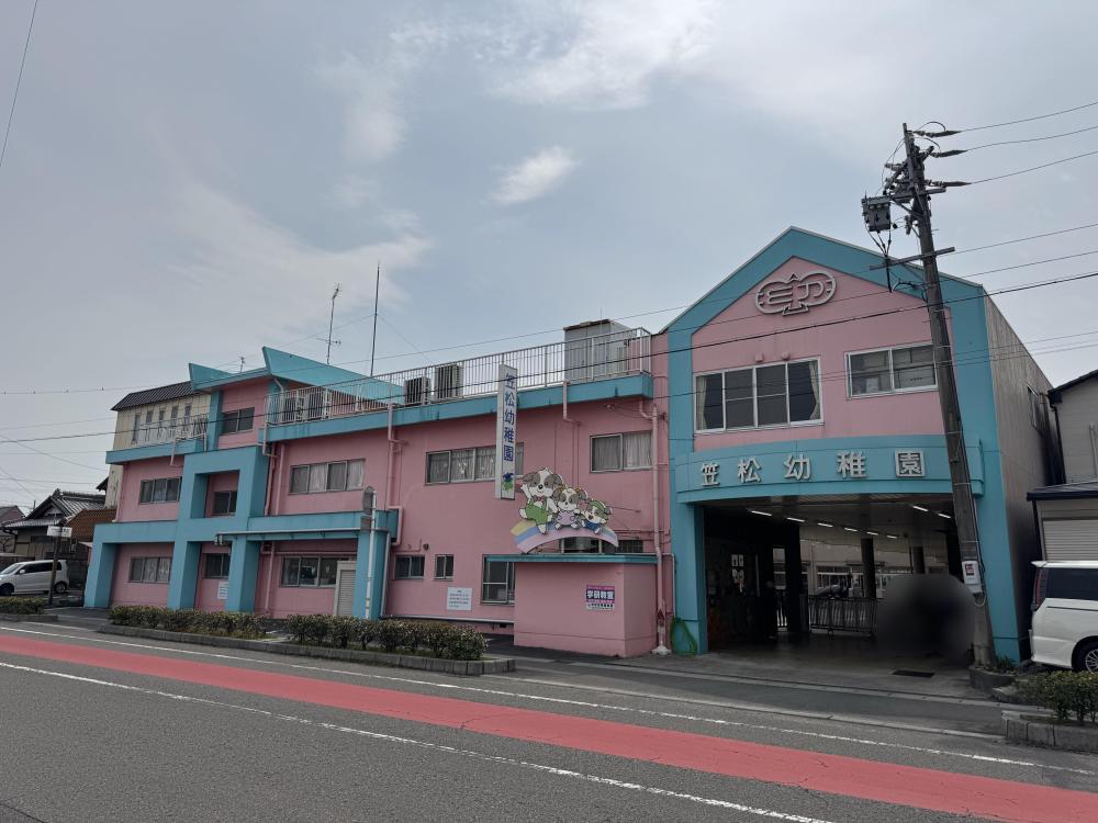 幼稚園・保育園　笠松幼稚園（幼稚園・保育園）まで830m