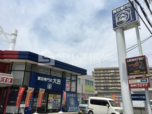 その他　大吉岡崎店（その他）まで216m