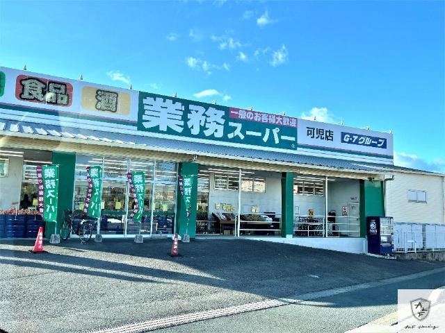 スーパー　業務スーパー可児店（スーパー）まで1876m