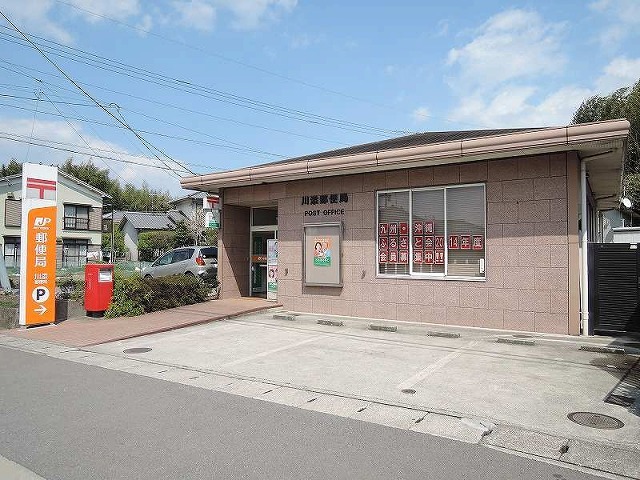 郵便局　川添郵便局（郵便局）まで510m