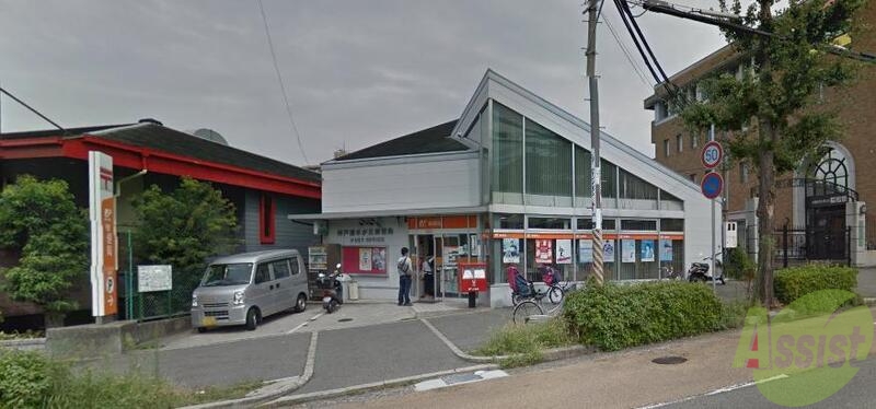 郵便局　神戸清水が丘郵便局（郵便局）まで1203m