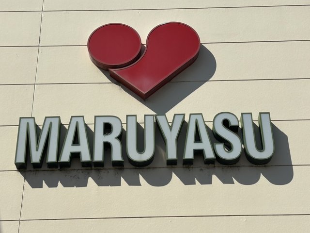 スーパー　マルヤス　登美の里店（スーパー）まで453m
