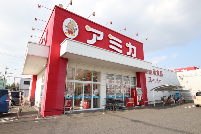 スーパー　アミカ　守山大森店（スーパー）まで500m