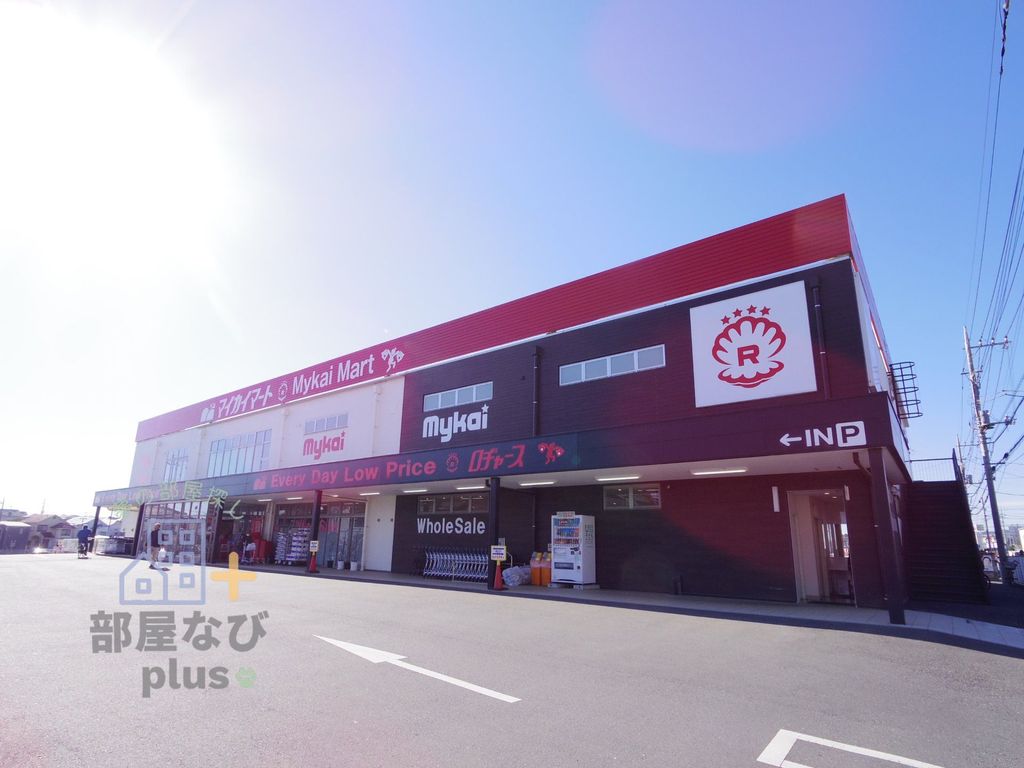 スーパー　マイカマート東所沢店（スーパー）まで840m