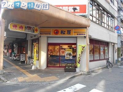飲食店　松屋新潟駅前店（飲食店）まで697m