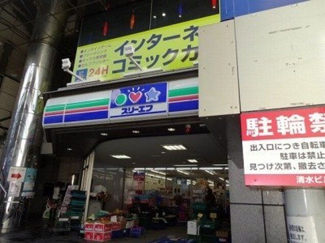 コンビニ　スリーエフ日野多摩平店（コンビニ）まで170m