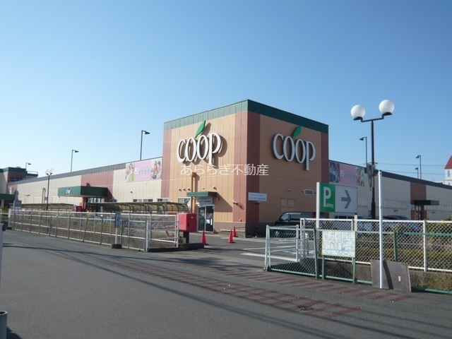 スーパー　ユーコープ　さんじの店（スーパー）まで460m