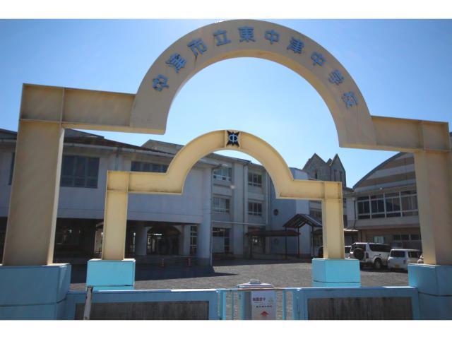 中学校　中津市立東中津中学校（中学校）まで1311m