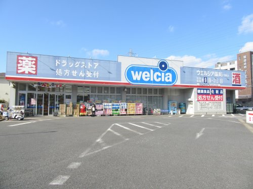 ドラックストア　ウエルシア薬局千葉園生店（ドラッグストア）まで1151m