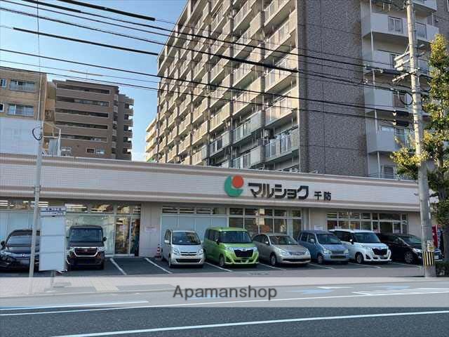 スーパー　マルショク千防店（スーパー）まで1323m