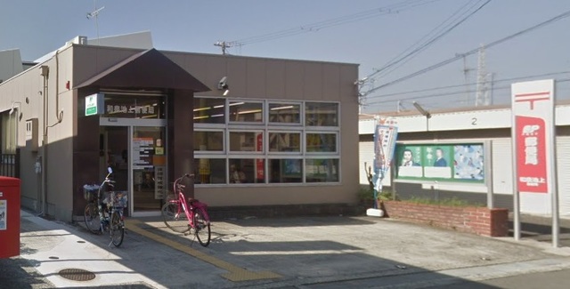 郵便局　和泉池上郵便局（郵便局）まで1109m