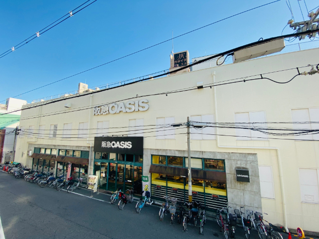 スーパー　阪急オアシス塚本店（スーパー）まで842m